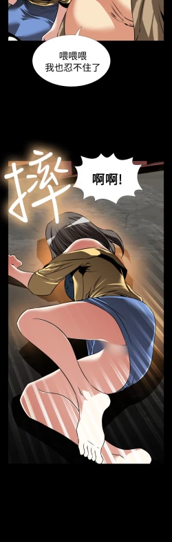 Page 82 of Love Parameter 恋爱辅助器 101-111中文