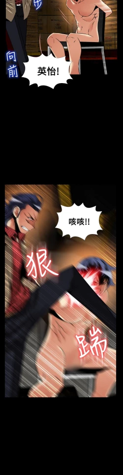 Page 84 of Love Parameter 恋爱辅助器 101-111中文