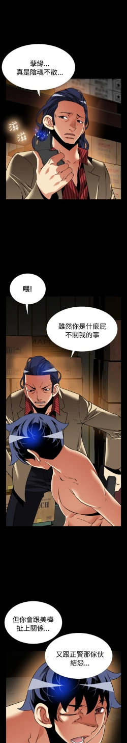 Page 87 of Love Parameter 恋爱辅助器 101-111中文