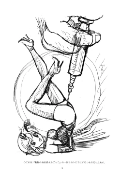 Page 4 of Pinhole Vol. 2 Trash Basket - Bondage Fairies Rough Sketch Shuu