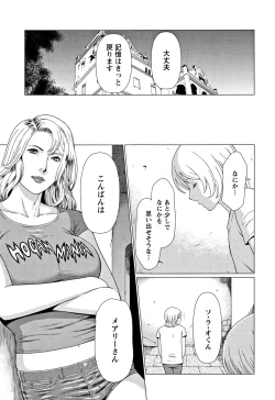 Page 112 of Shinmurou Kitan