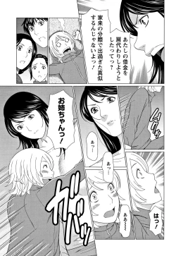 Page 162 of Shinmurou Kitan