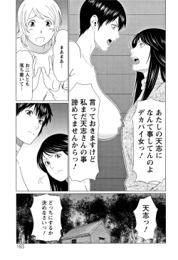 Page 194 of Shinmurou Kitan