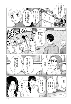 Page 44 of Shinmurou Kitan