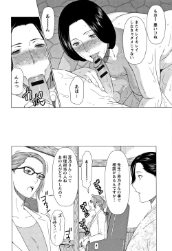 Page 77 of Shinmurou Kitan