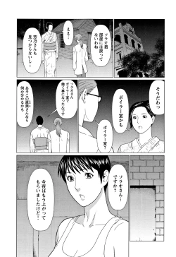 Page 86 of Shinmurou Kitan