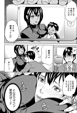 Page 131 of Kazoku Soukan Game