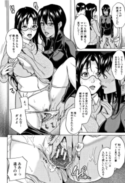 Page 141 of Kazoku Soukan Game