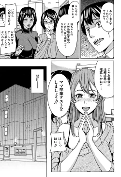 Page 156 of Kazoku Soukan Game