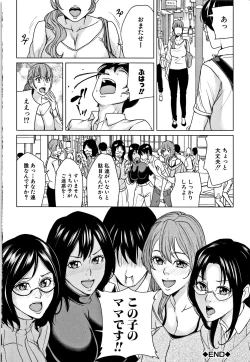 Page 183 of Kazoku Soukan Game