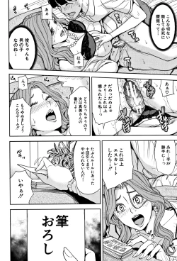 Page 25 of Kazoku Soukan Game