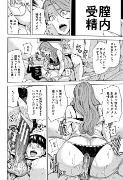 Page 31 of Kazoku Soukan Game