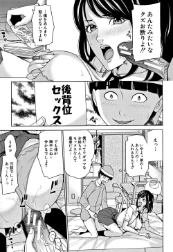 Page 50 of Kazoku Soukan Game