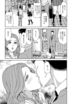 Page 72 of Kazoku Soukan Game