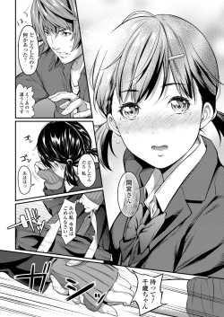 Page 22 of Iretai no wa Betsu no Hito