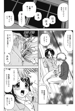 Page 42 of Imouto DVD