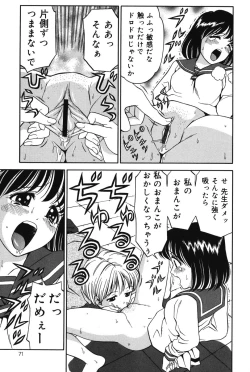 Page 71 of Imouto DVD