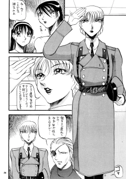 Page 15 of Misty Moon Metropolis Gaiden Ichi