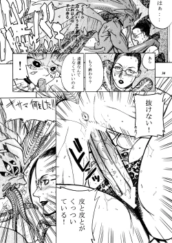 Page 33 of Misty Moon Metropolis Gaiden Ichi