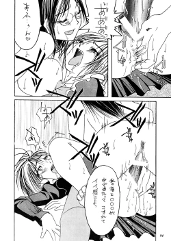 Page 83 of Misty Moon Metropolis Gaiden Ichi