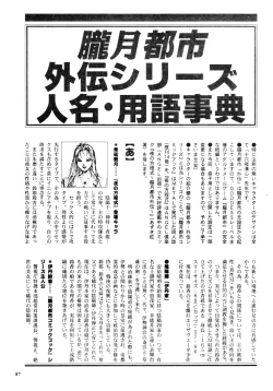 Page 86 of Misty Moon Metropolis Gaiden Ichi