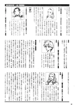 Page 89 of Misty Moon Metropolis Gaiden Ichi