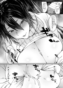 Page 16 of Watashi no Naka ni Sign Shite Kudasai