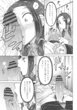 Page 117 of Maru Maru Maru Suki na Boku no Yome ga Onna Kyoushi na Ken - She likes sexual intercourse in wives.