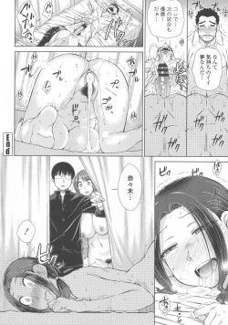 Page 134 of Maru Maru Maru Suki na Boku no Yome ga Onna Kyoushi na Ken - She likes sexual intercourse in wives.
