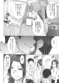 Page 162 of Maru Maru Maru Suki na Boku no Yome ga Onna Kyoushi na Ken - She likes sexual intercourse in wives.