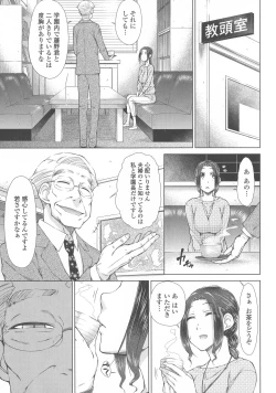 Page 51 of Maru Maru Maru Suki na Boku no Yome ga Onna Kyoushi na Ken - She likes sexual intercourse in wives.
