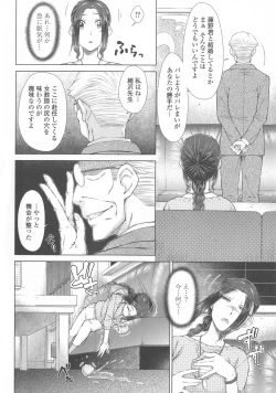Page 52 of Maru Maru Maru Suki na Boku no Yome ga Onna Kyoushi na Ken - She likes sexual intercourse in wives.
