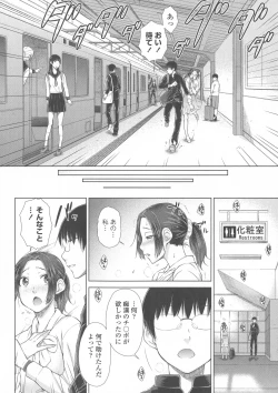 Page 78 of Maru Maru Maru Suki na Boku no Yome ga Onna Kyoushi na Ken - She likes sexual intercourse in wives.