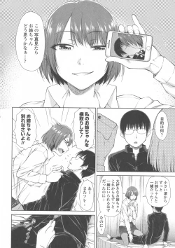 Page 96 of Maru Maru Maru Suki na Boku no Yome ga Onna Kyoushi na Ken - She likes sexual intercourse in wives.