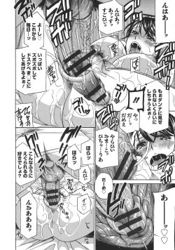 Page 17 of Hitozuma Niku-ningyou Mayura