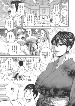 Page 157 of Chijoku ni Modaeru Haha no Chichi…