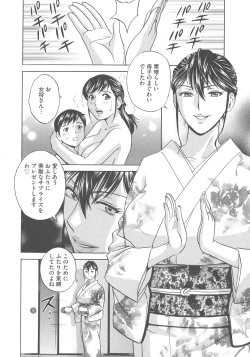 Page 190 of Chijoku ni Modaeru Haha no Chichi…