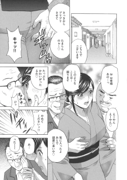 Page 7 of Chijoku ni Modaeru Haha no Chichi…