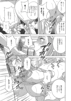 Page 95 of Chijoku ni Modaeru Haha no Chichi…