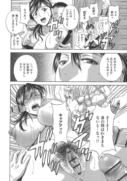 Page 96 of Chijoku ni Modaeru Haha no Chichi…