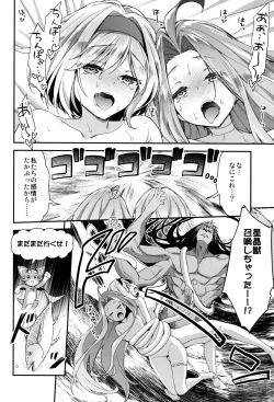 Page 23 of Minna no Danchou Djeeta-chan with Lyria