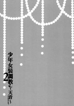 Page 26 of Shounen Josou Choukyou2