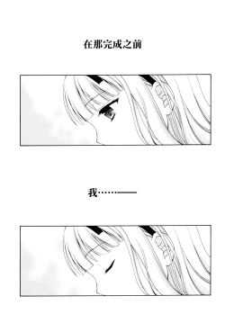 Page 6 of Shounen Josou Choukyou2