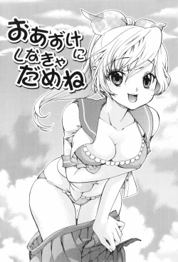 Page 45 of Houkago Pink