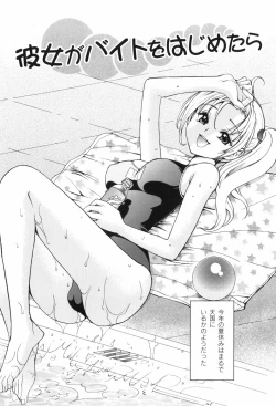 Page 60 of Houkago Pink