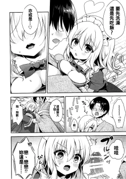 Page 10 of Gohoushi nara Maid ni Omakase!