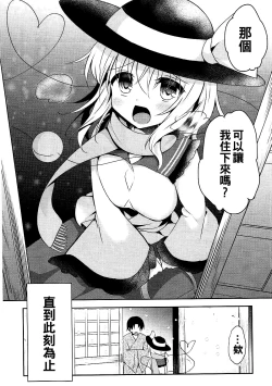 Page 6 of Gohoushi nara Maid ni Omakase!