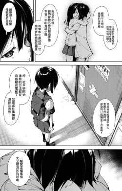 Page 12 of Shoujo M