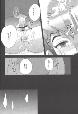 Page 11 of Tsukumo Yūma no hajimete kyōshitsu