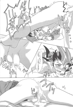 Page 27 of Tsukumo Yūma no hajimete kyōshitsu